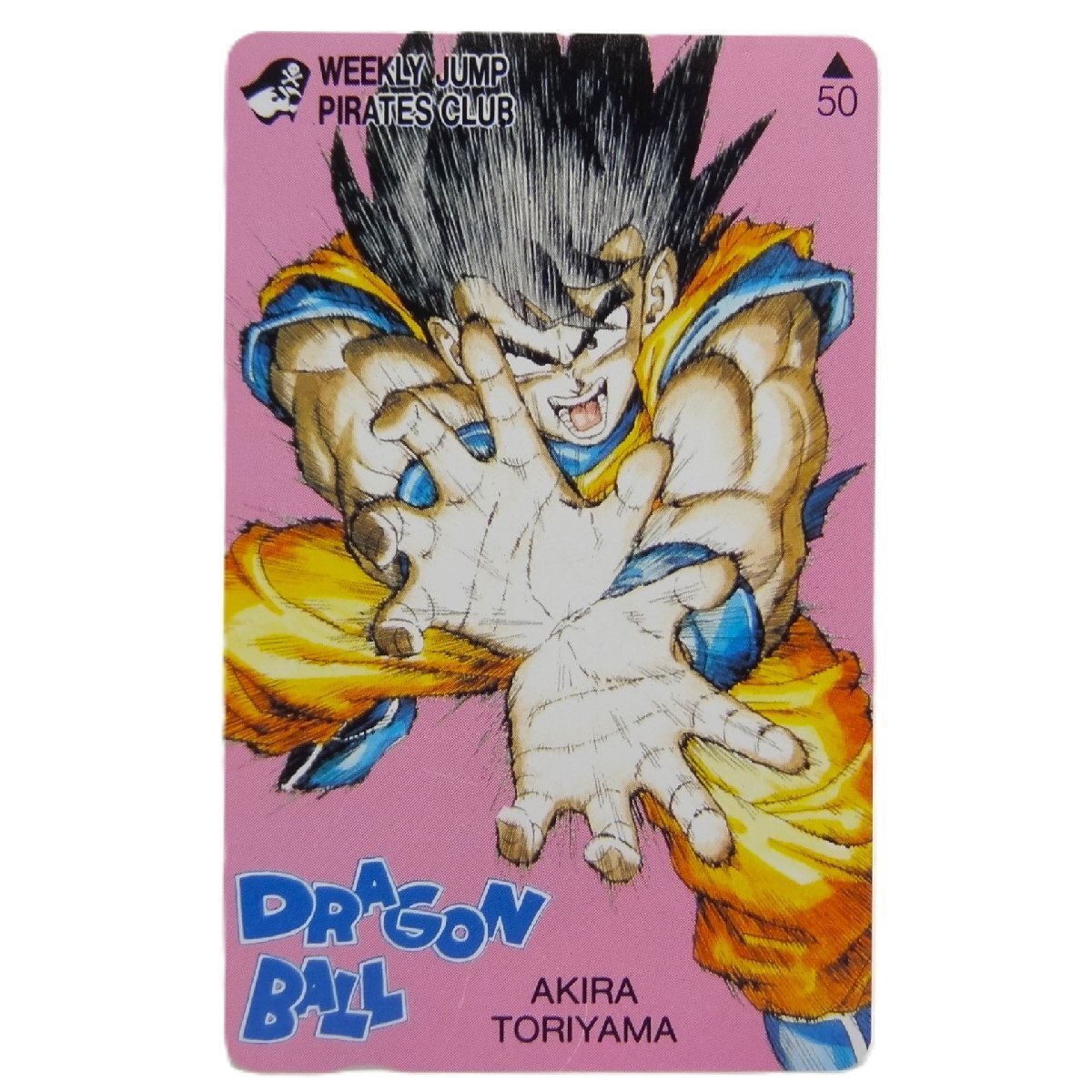 2025年最新】ドラゴンボールの少年ジャンプテレカが勢ぞろい 2025年最新】ドラゴンボールの少年ジャンプテレカが勢ぞろい