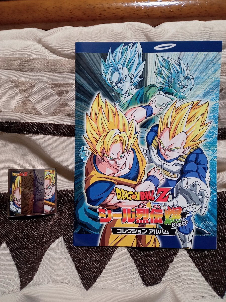 Yahoo!オークション -「ドラゴンボール シール烈伝」の落札相場 Yahoo!オークション -「ドラゴンボール シール烈伝」の落札相場