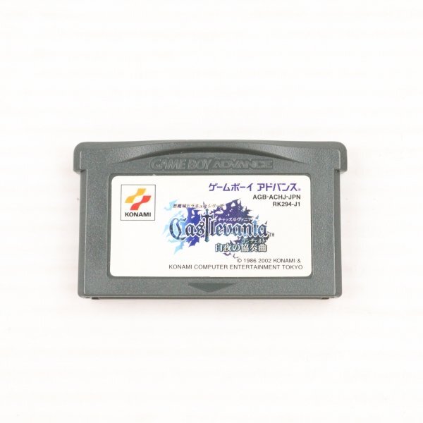 Yahoo!オークション -「gba キャッスルヴァニア」の落札相場