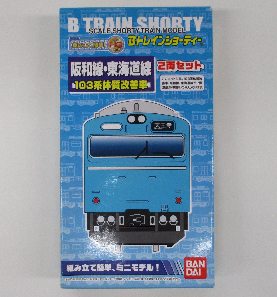 Yahoo!オークション -「103系 阪和線」(鉄道模型) の落札相場 Yahoo!オークション -「103系 阪和線」(鉄道模型) の落札相場