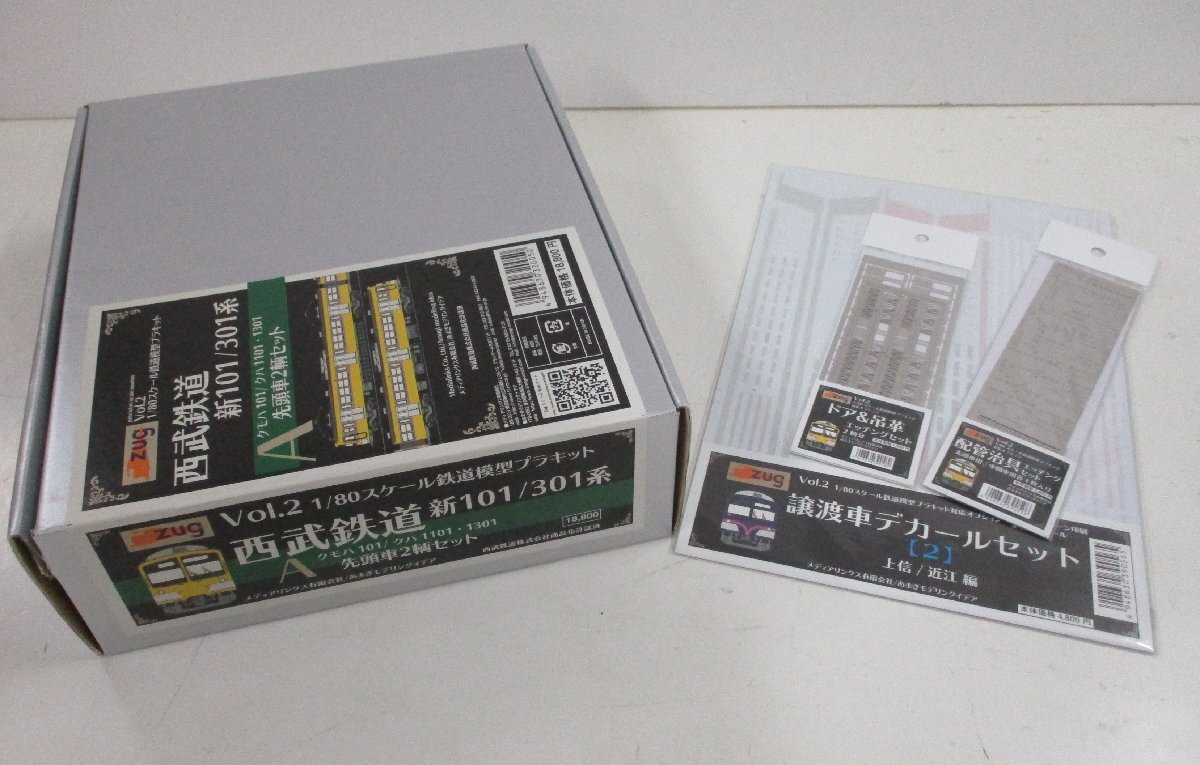 Yahoo!オークション -「西武新101系」(HOゲージ) (鉄道模型)の Yahoo!オークション -「西武新101系」(HOゲージ) (鉄道模型)の