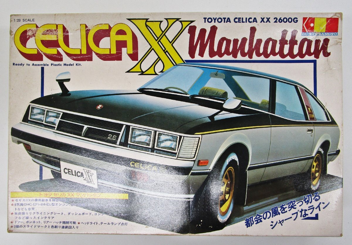Yahoo!オークション -「セリカxx」(自動車) (プラモデル)の落札