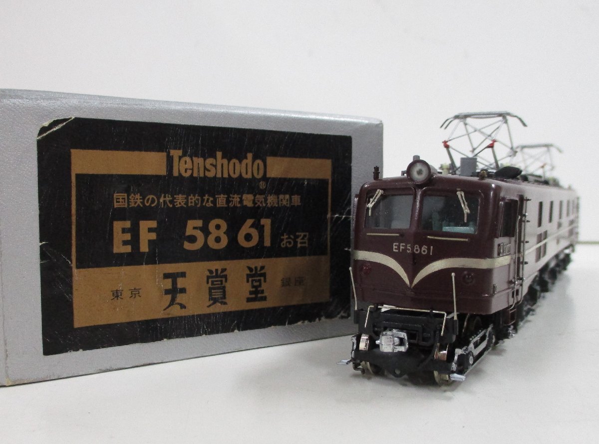 Yahoo!オークション -「ef58 61」(HOゲージ) (鉄道模型)の落札 Yahoo!オークション -「ef58 61」(HOゲージ) (鉄道模型)の落札