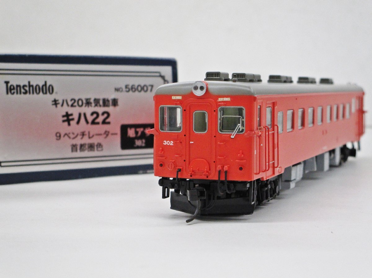 Yahoo!オークション -「キハ22」(HOゲージ) (鉄道模型)の落札 Yahoo!オークション -「キハ22」(HOゲージ) (鉄道模型)の落札