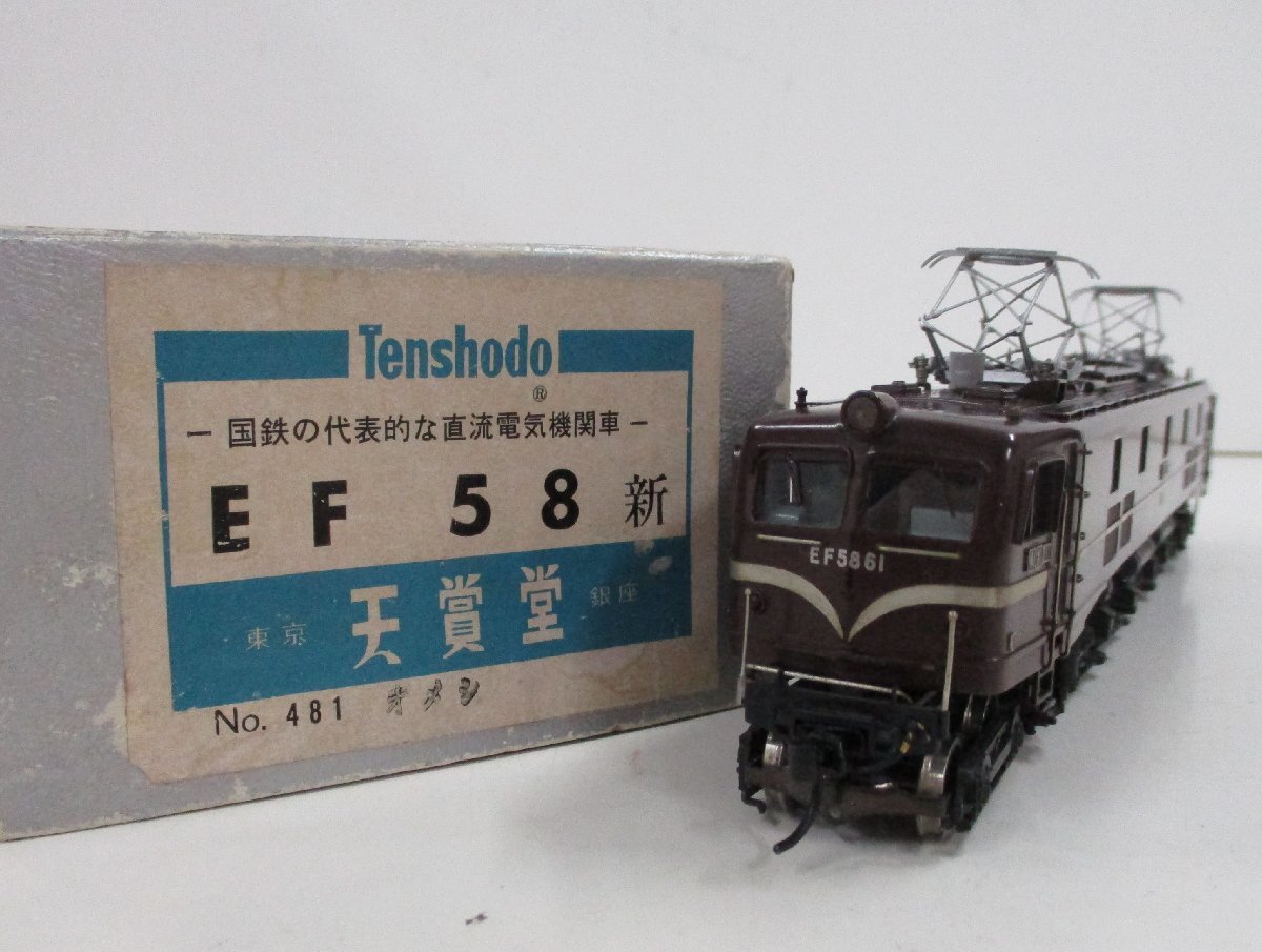 Yahoo!オークション -「no.481」(鉄道模型) の落札相場・落札価格 Yahoo!オークション -「no.481」(鉄道模型) の落札相場・落札価格