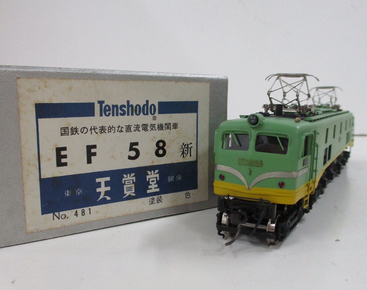 Yahoo!オークション -「no.481」(鉄道模型) の落札相場・落札価格 Yahoo!オークション -「no.481」(鉄道模型) の落札相場・落札価格