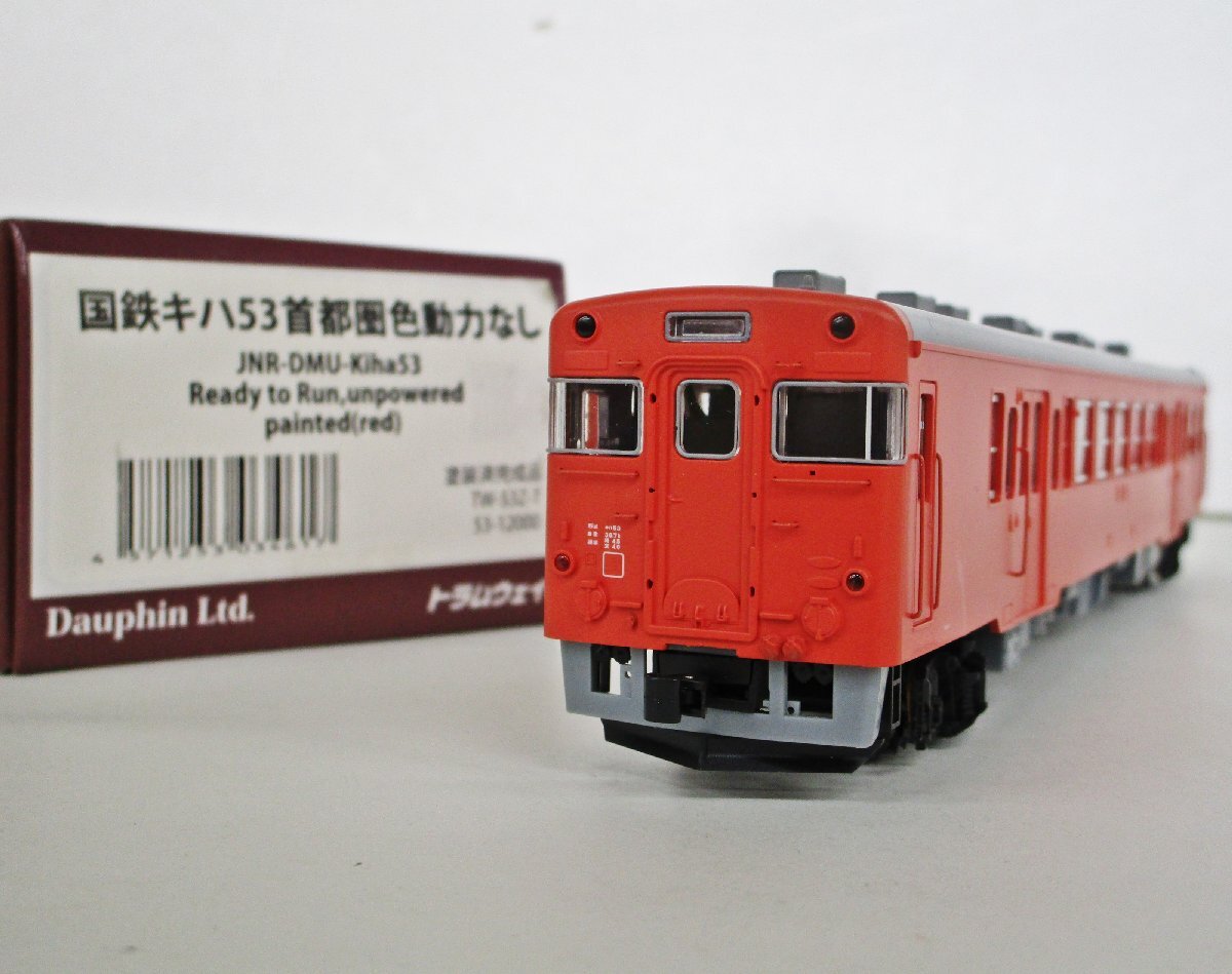 Yahoo!オークション -「キハ53」(HOゲージ) (鉄道模型)の落札 Yahoo!オークション -「キハ53」(HOゲージ) (鉄道模型)の落札