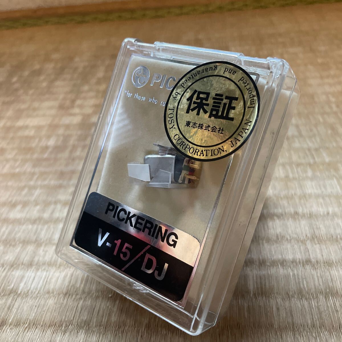 Yahoo!オークション -「pickering v-15」の落札相場・落札価格 Yahoo!オークション -「pickering v-15」の落札相場・落札価格