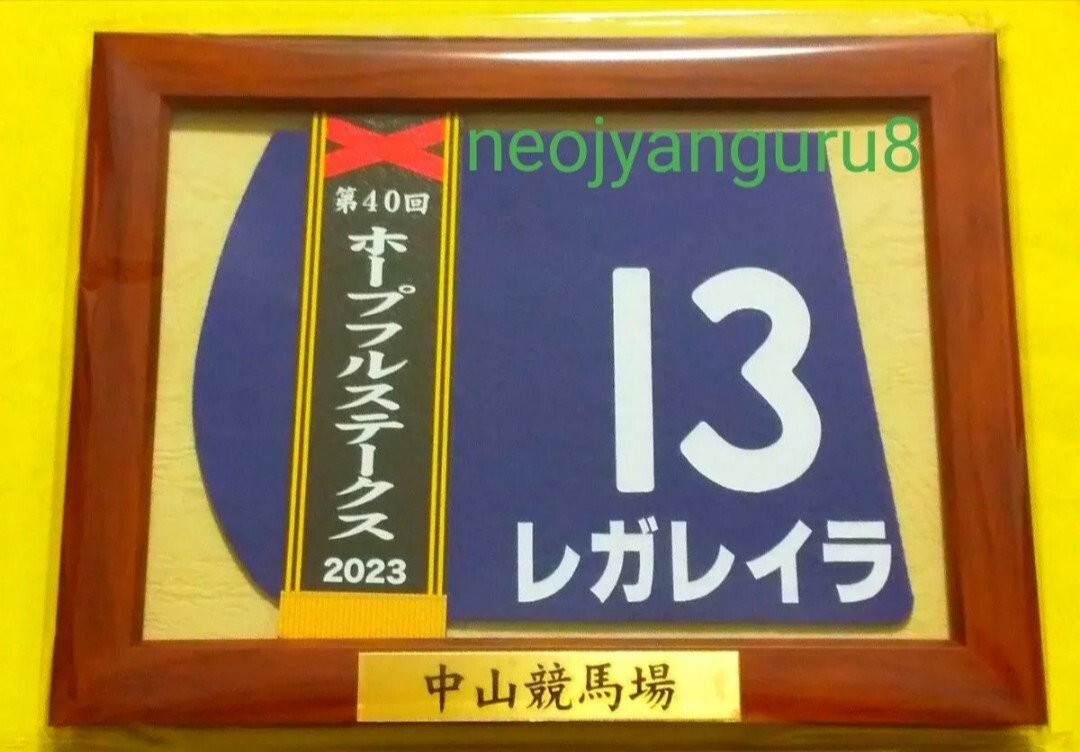 2025年最新】Yahoo!オークション -優勝レイ(競馬)の中古品・新品