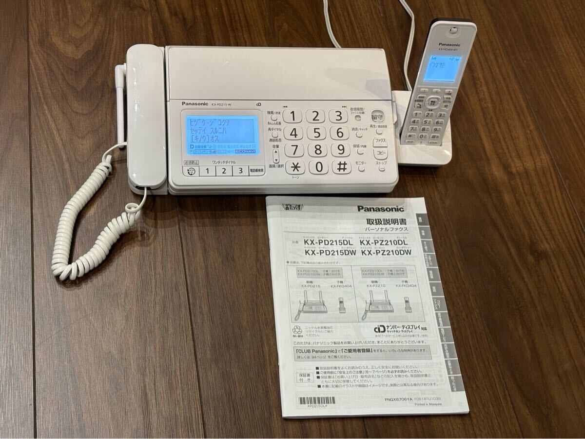 Yahoo!オークション -「kx-pd215-w」の落札相場・落札価格 Yahoo!オークション -「kx-pd215-w」の落札相場・落札価格