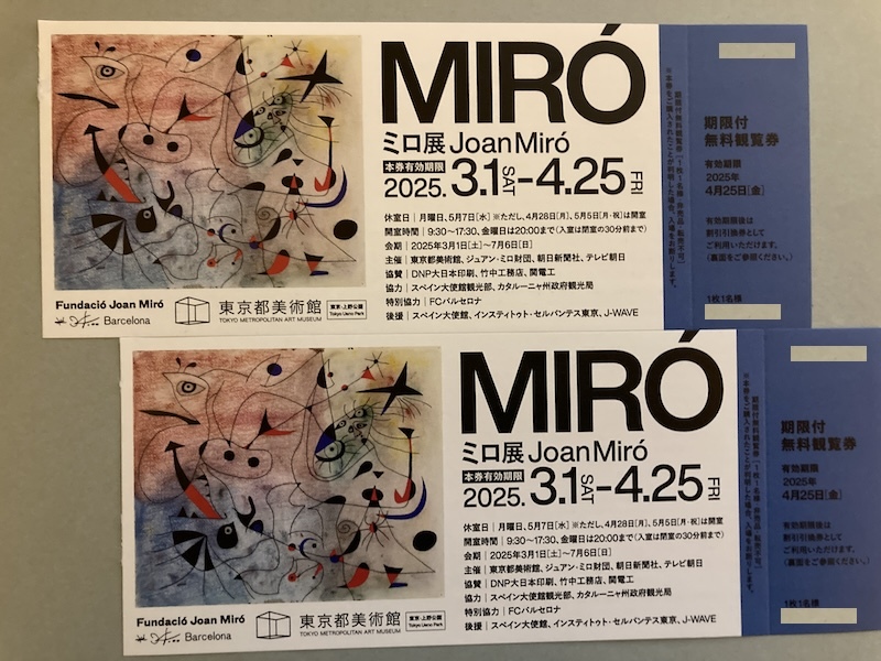 Yahoo!オークション -「東京都 美術館」の落札相場・落札価格 Yahoo!オークション -「東京都 美術館」の落札相場・落札価格