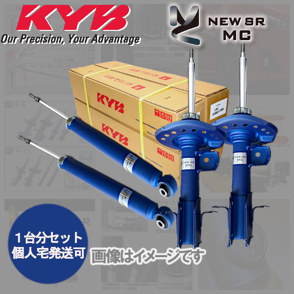 (個人宅発送可) カヤバ KYB NEW SR MC ショック (1台分) ロッキー A200S (L/X/G/プレミアム)(2WD 2019/11-) (MC-57771444)