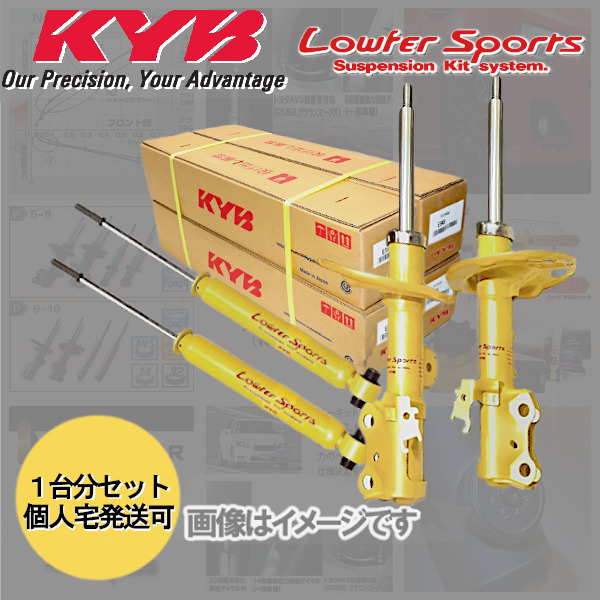 (個人宅発送可) カヤバ KYB Lowfer Sports ショック (1台分) スペーシアカスタム MK42S (2WD 2015/05-) (WST5664AR/L WSF1281)