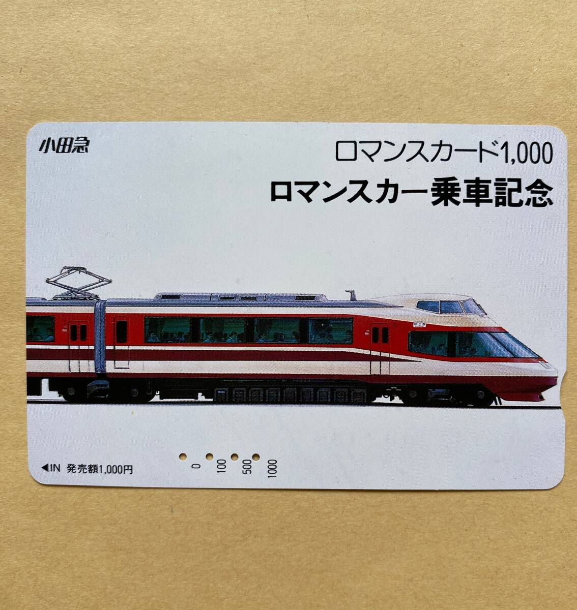 ロマンスカーカード Yahoo!オークション -「小田急 ロマンスカー カード」の落札相場