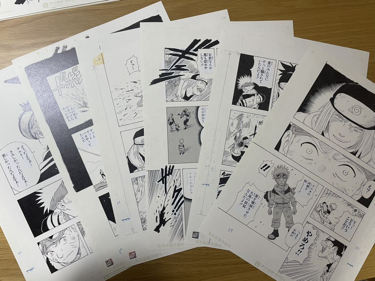 2025年最新】Yahoo!オークション -naruto ナルト 複製原稿の中古