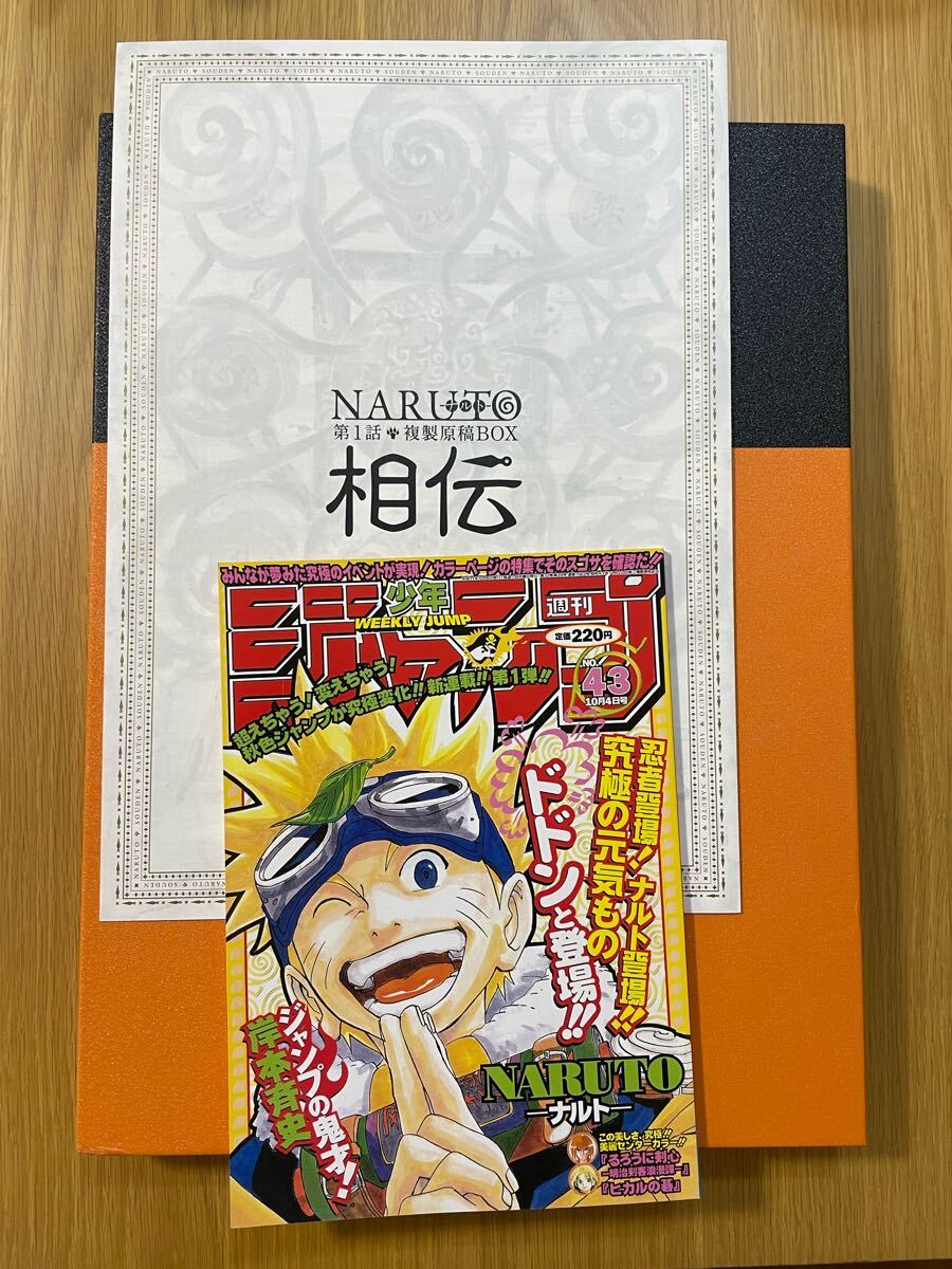 Yahoo!オークション -「naruto ナルト 複製原稿box」の落札相場 Yahoo!オークション -「naruto ナルト 複製原稿box」の落札相場