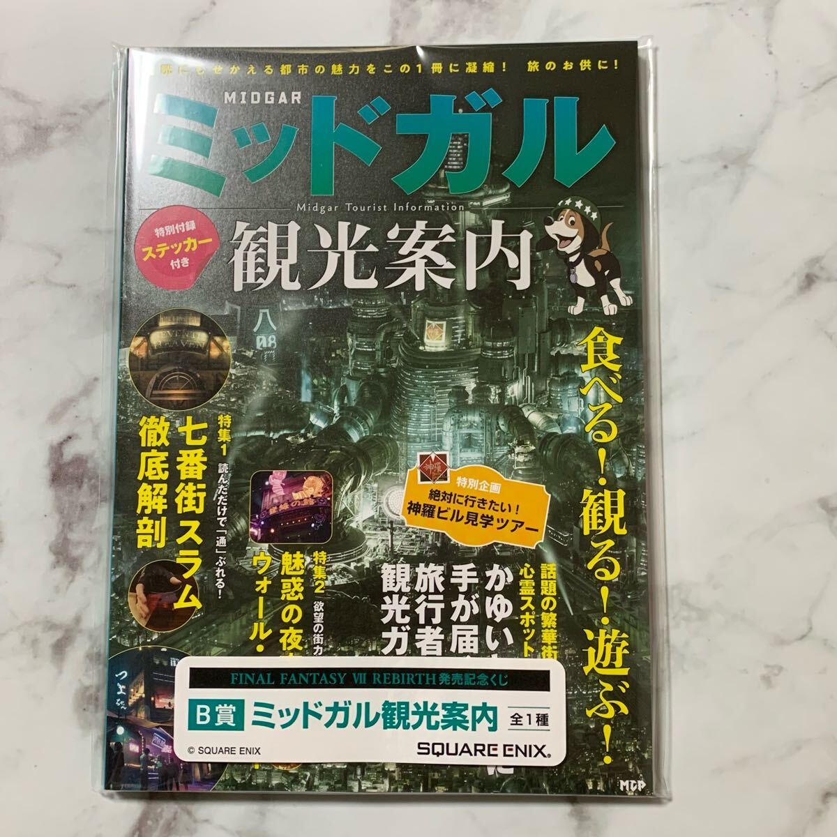 2025年最新】Yahoo!オークション -ff7 一番くじの中古品・新品 2025年最新】Yahoo!オークション -ff7 一番くじの中古品・新品