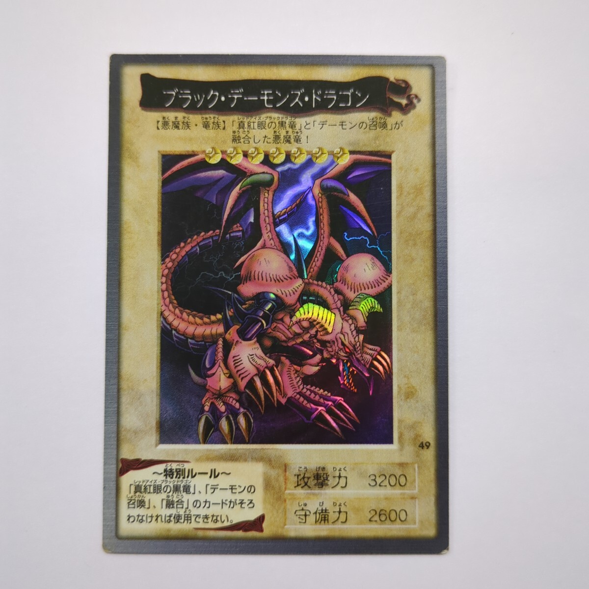 Yahoo!オークション -「ブラックデーモンズドラゴン 初期」の Yahoo!オークション -「ブラックデーモンズドラゴン 初期」の