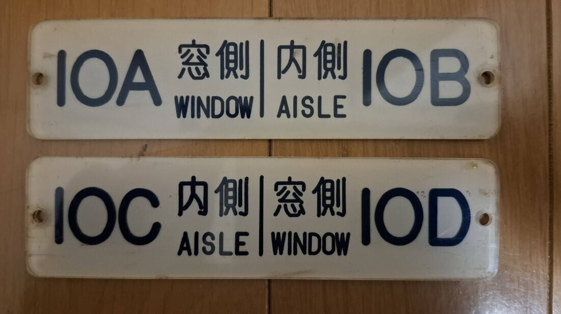 旧国鉄客車 プレート Yahoo!オークション -「日本国有鉄道プレート」(国鉄) (鉄道会社