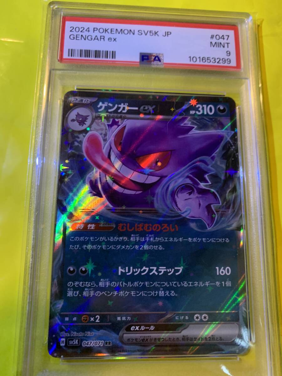 定率割引 往復 2025年最新】Yahoo!オークション -ゲンガー a賞(ポケモンカード ポケモンカードゲーム