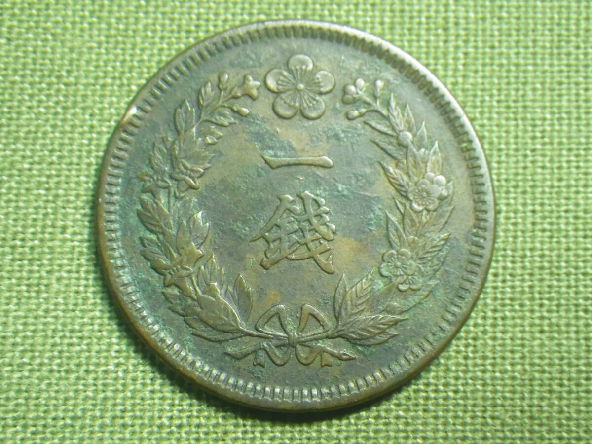 光武10年 1906年 朝鮮　1銭硬貨 光武10年 1906年 朝鮮 1銭硬貨 朝鮮（大韓帝国）1銭青銅貨