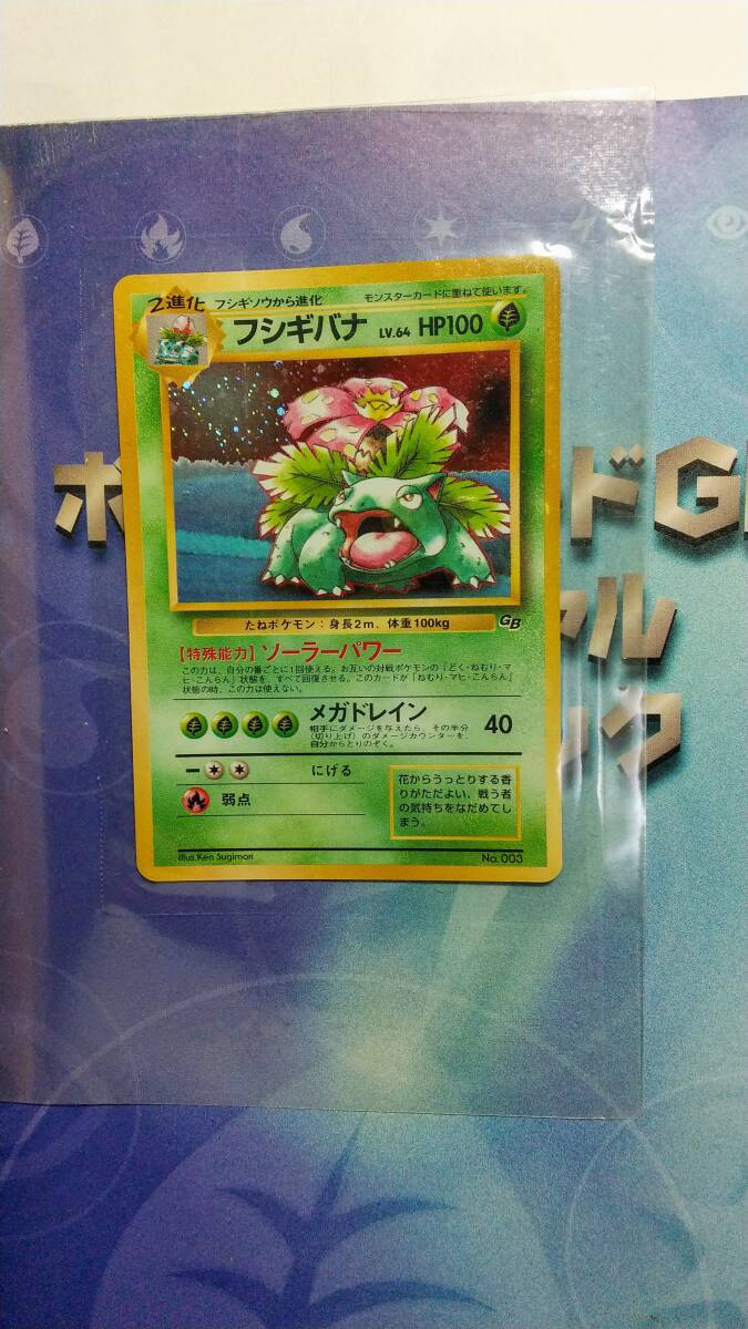 2025年最新】Yahoo!オークション -ポケモンカード フシギバナ 2025年最新】Yahoo!オークション -ポケモンカード フシギバナ