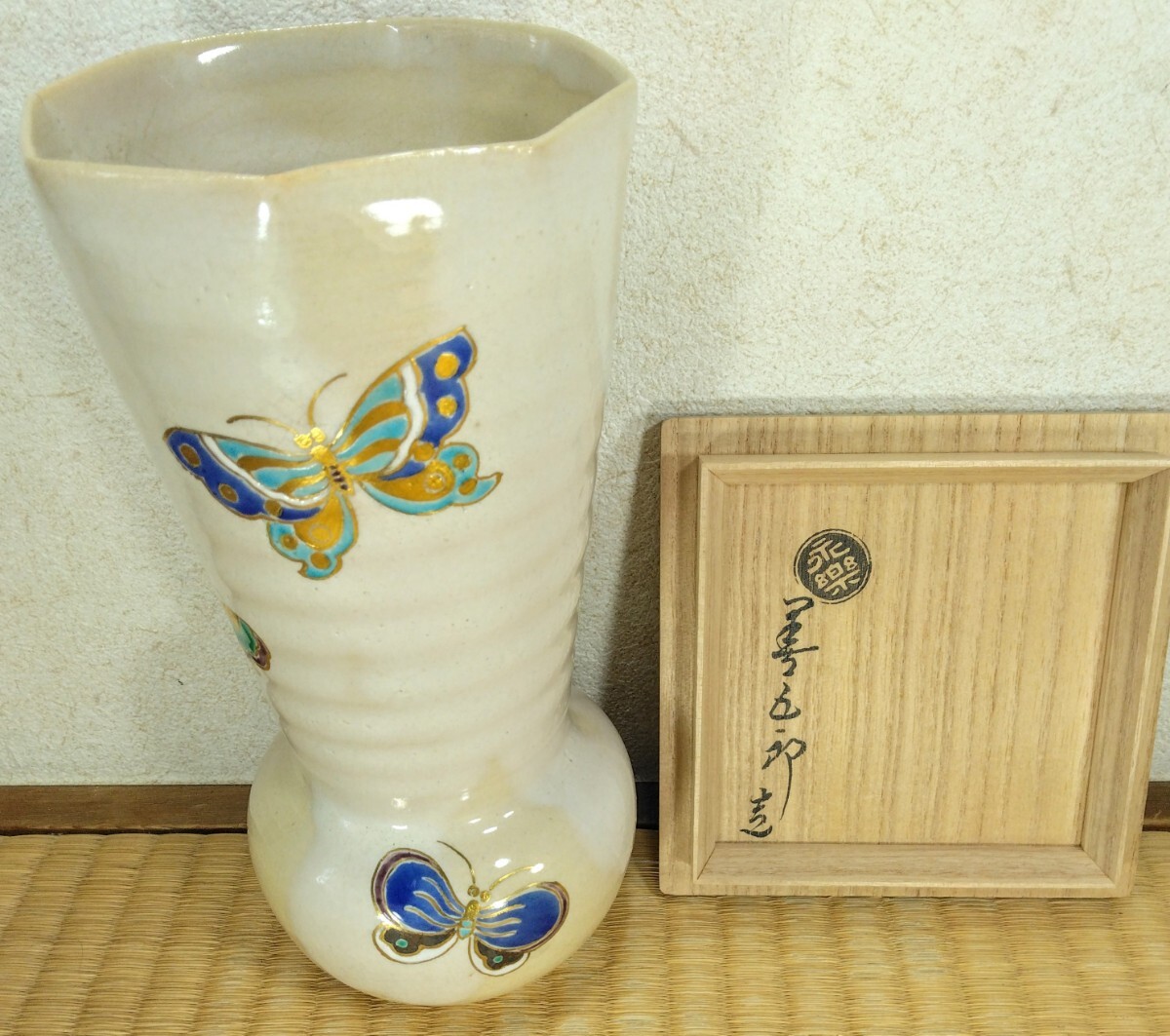 Yahoo!オークション -「永楽善五郎」(花器、壷) (京焼)の落札 Yahoo!オークション -「永楽善五郎」(花器、壷) (京焼)の落札