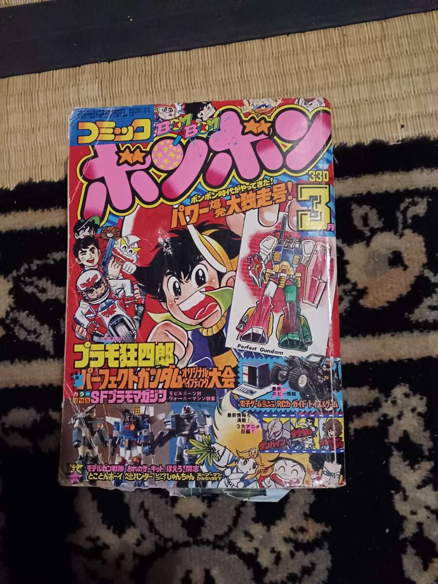 Yahoo!オークション -「コミックボンボン」(その他) (漫画 Yahoo!オークション -「コミックボンボン」(その他) (漫画