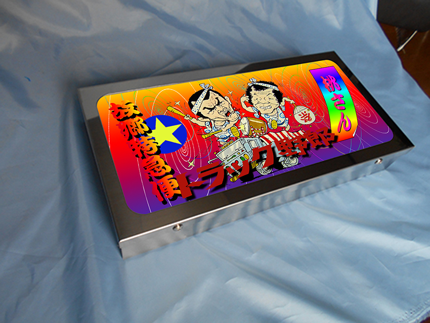 2025年最新】Yahoo!オークション -ナンバーアンドン 中型の中古