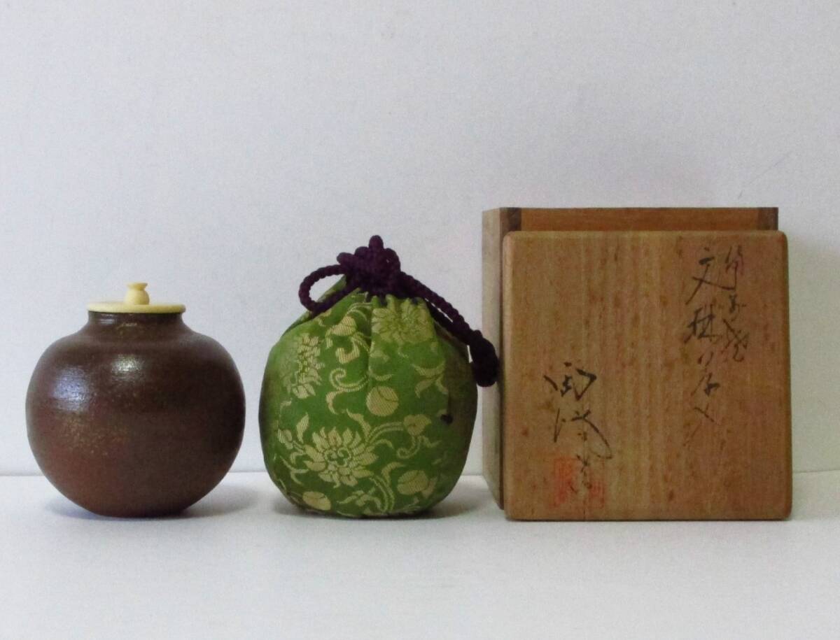 Yahoo!オークション -「備前焼 木村陶峰」(その他) (茶道具)の Yahoo!オークション -「備前焼 木村陶峰」(その他) (茶道具)の