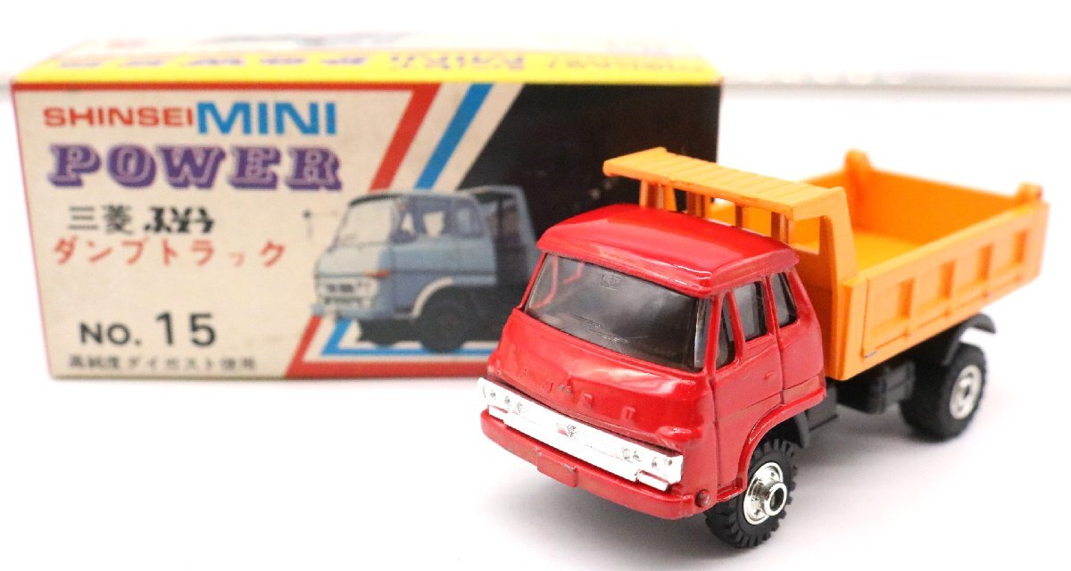 Yahoo!オークション -「shinsei mini power」(建設車両、作業車 Yahoo!オークション -「shinsei mini power」(建設車両、作業車