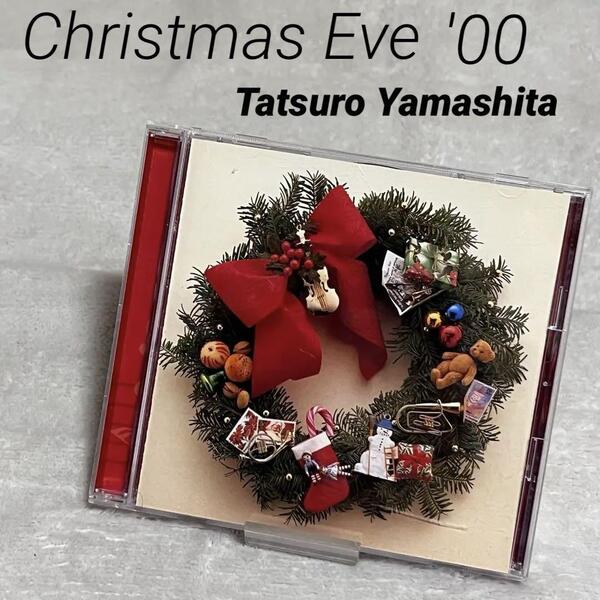 山下達郎 Christmas Eve クリスマスイブ CD 2000年 ホワイトクリスマス イングリッシュバージョン JR東海 クリスマス・エクスプレス2000CM