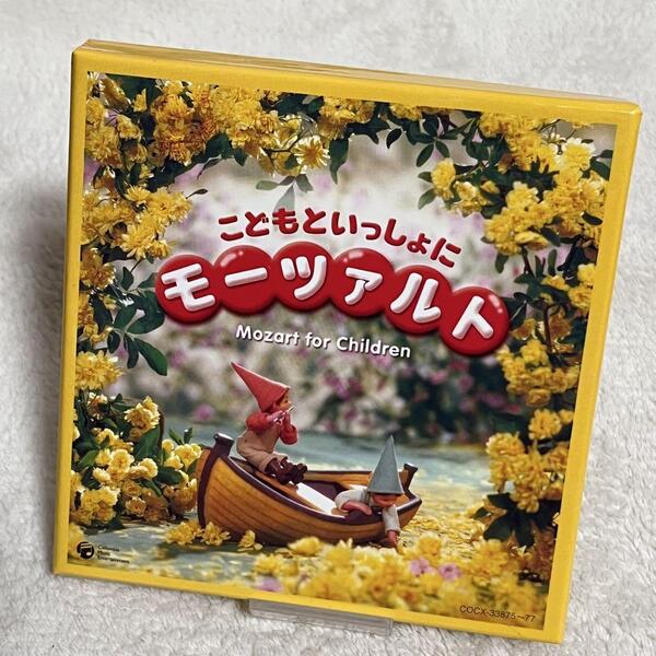 こどもといっしょにモーツアルト CD 3枚組 クラッシック Mozart for Children
