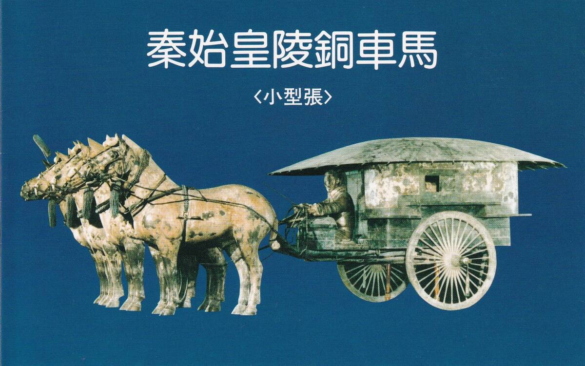 Yahoo!オークション -「銅車馬」の落札相場・落札価格
