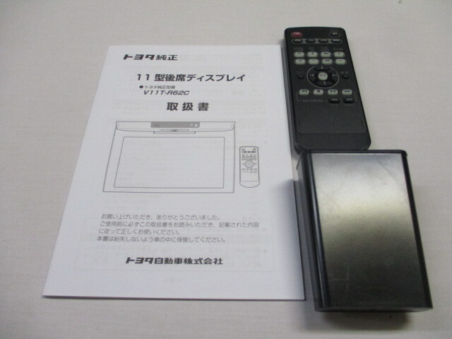 2025年最新】トヨタ純正モニター用リモコンの人気商品を一覧で 2025年最新】トヨタ純正モニター用リモコンの人気商品を一覧で