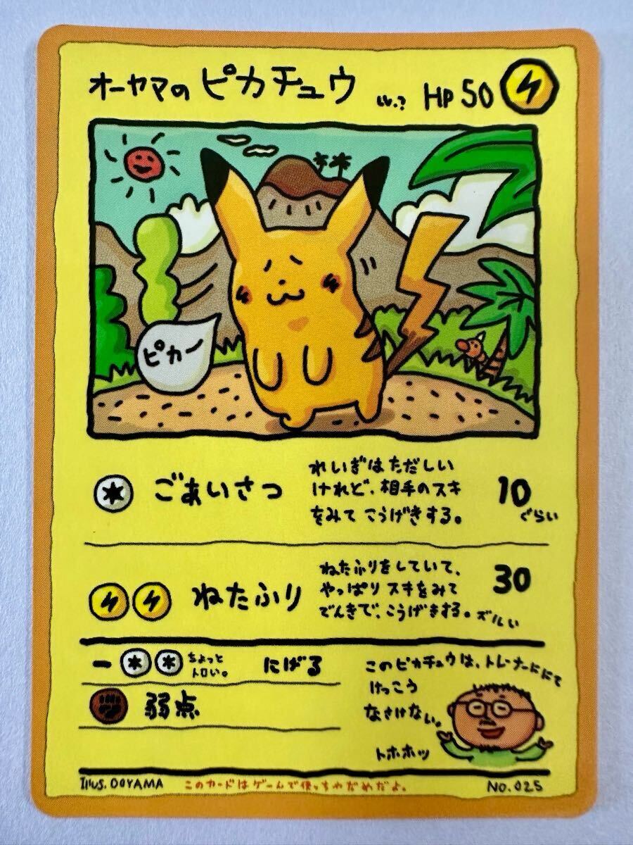 Yahoo!オークション -「ピカチュウ no.025」の落札相場・落札価格 Yahoo!オークション -「ピカチュウ no.025」の落札相場・落札価格