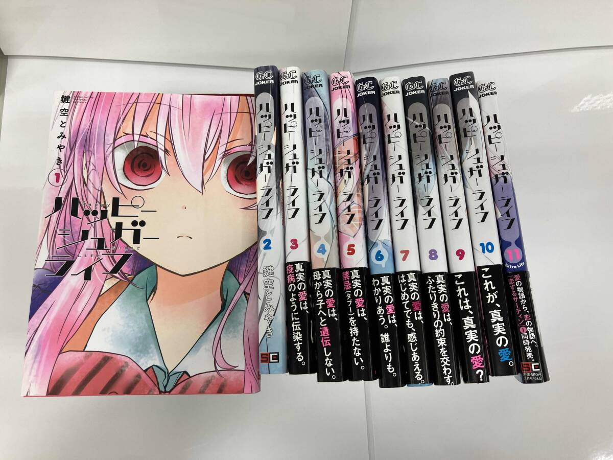 Yahoo!オークション -「ハッピーシュガーライフ11」の落札相場 Yahoo!オークション -「ハッピーシュガーライフ11」の落札相場