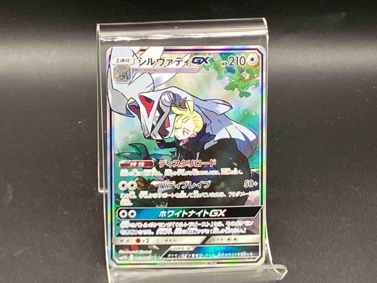 2025年最新】Yahoo!オークション -ポケモンカード シルヴァディ 2025年最新】Yahoo!オークション -ポケモンカード シルヴァディ