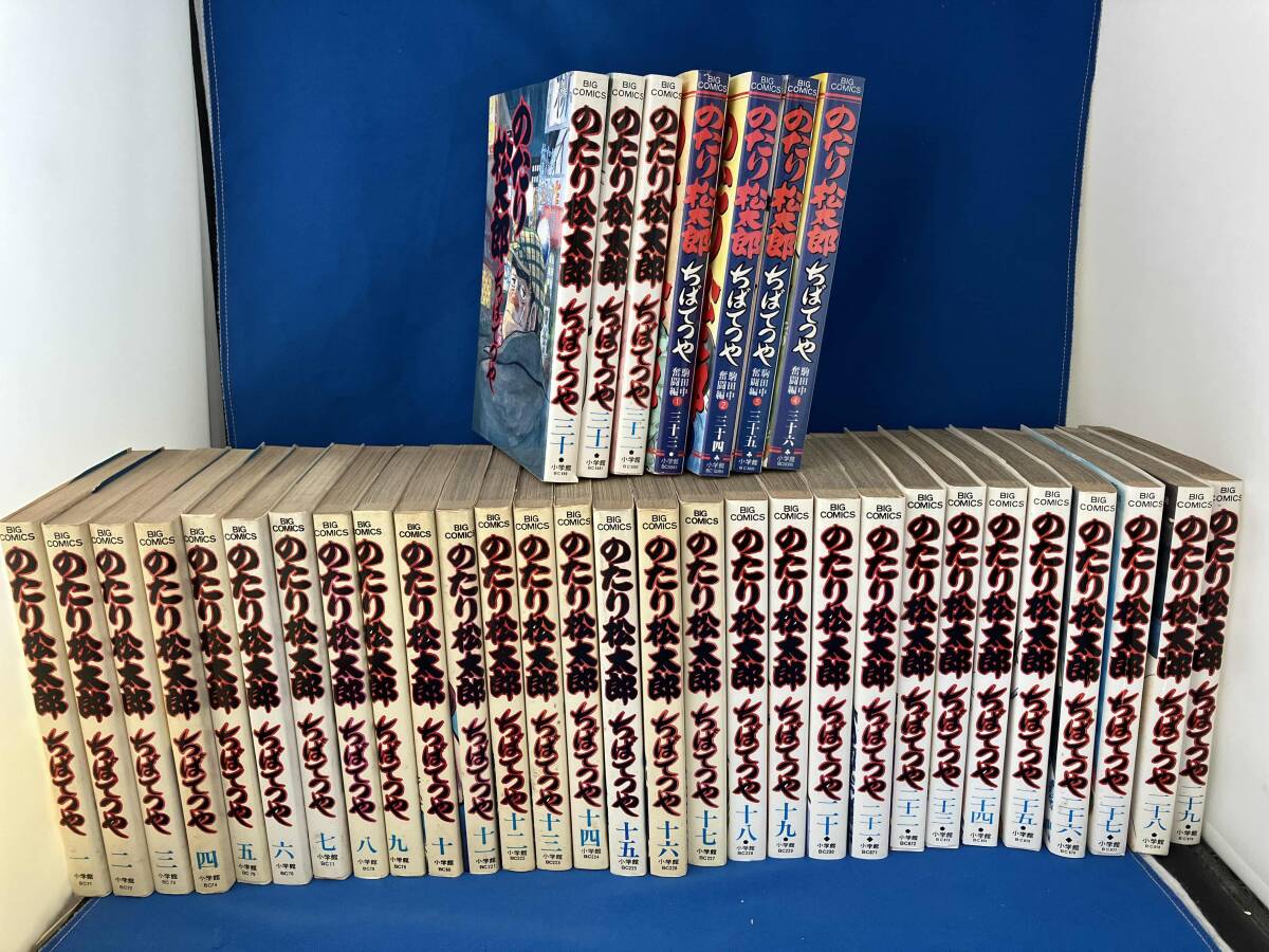 Yahoo!オークション -「のたり松太郎36」の落札相場・落札価格 Yahoo!オークション -「のたり松太郎36」の落札相場・落札価格