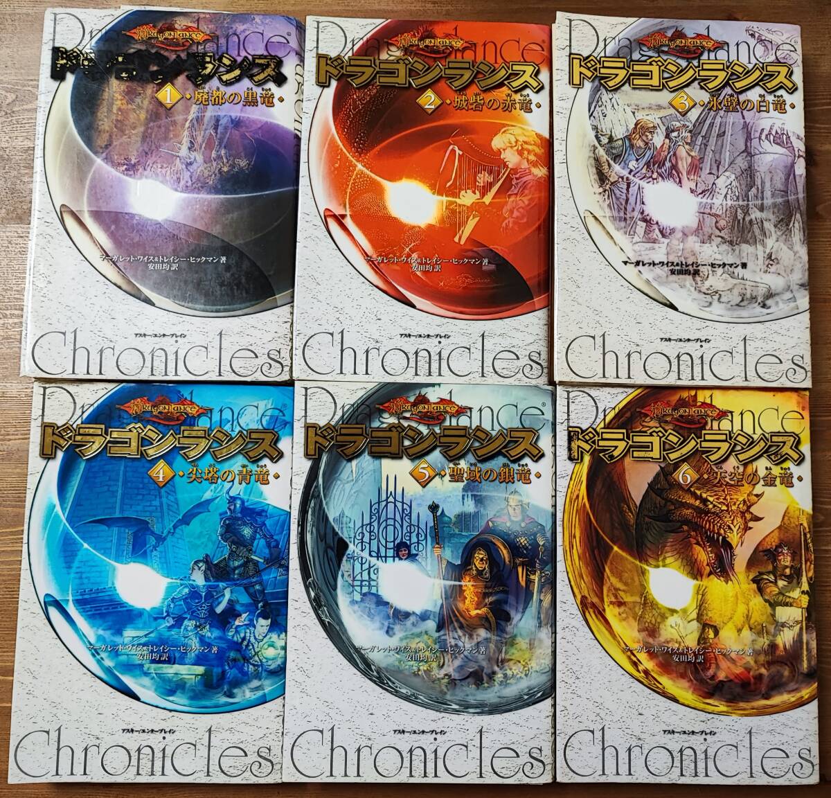 2025年最新】Yahoo!オークション -ドラゴンランス戦記の中古品 2025年最新】Yahoo!オークション -ドラゴンランス戦記の中古品