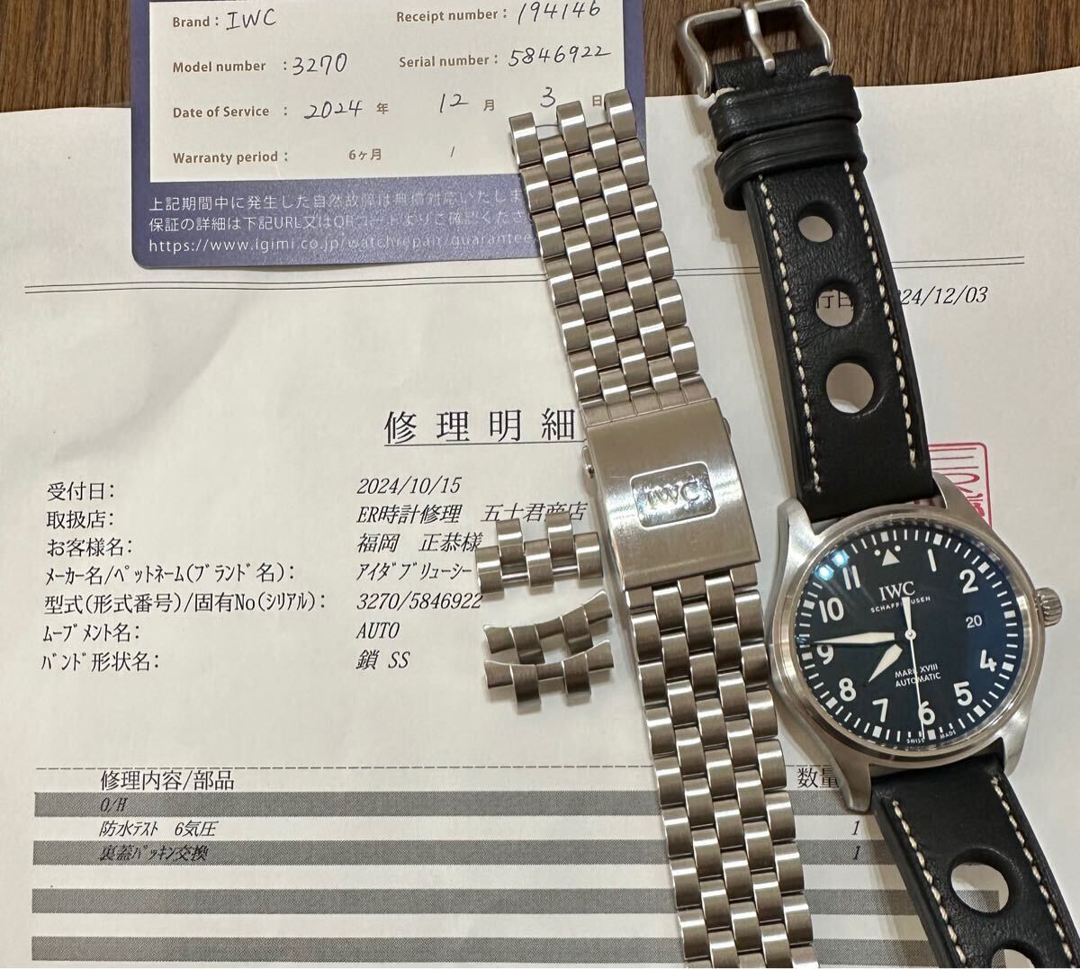 Yahoo!オークション -「パイロットウォッチ ベルト」(IWC) (あ行 Yahoo!オークション -「パイロットウォッチ ベルト」(IWC) (あ行