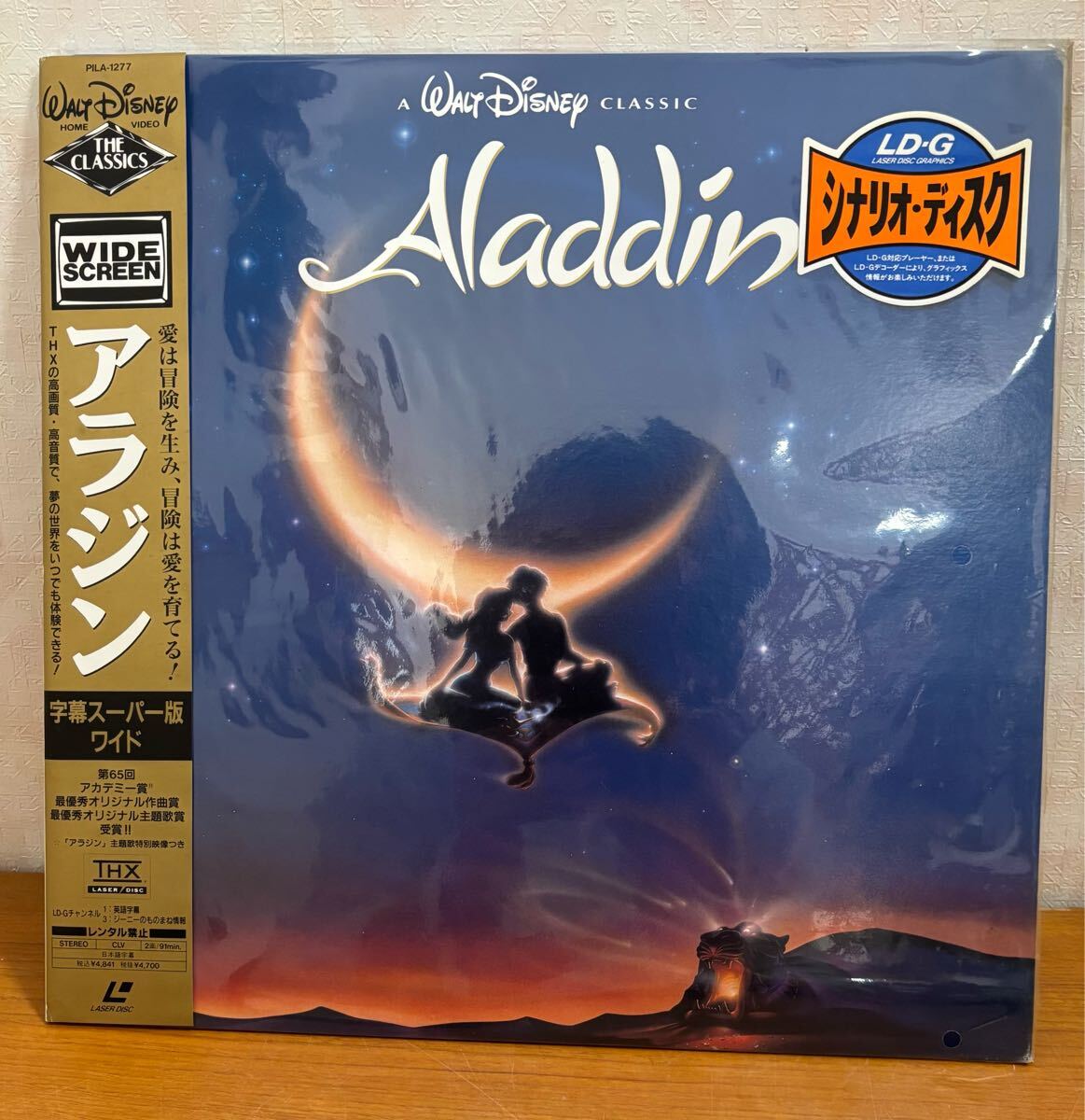 アラジン　LD-G 大幅値下げ Yahoo!オークション -「アラジン」(レーザーディスク) の落札