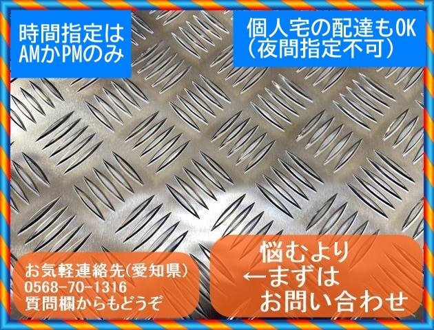 アルミ縞板(シマイタ) 2.5x1100x325 (厚x幅x長さ㍉) デコトラ,キャリー,軽トラック,曲げ,切り,追加加工できます