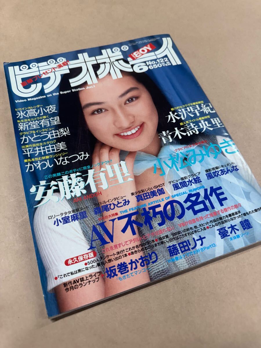 Yahoo!オークション -「ビデオボーイ」(本、雑誌) の落札相場 Yahoo!オークション -「ビデオボーイ」(本、雑誌) の落札相場