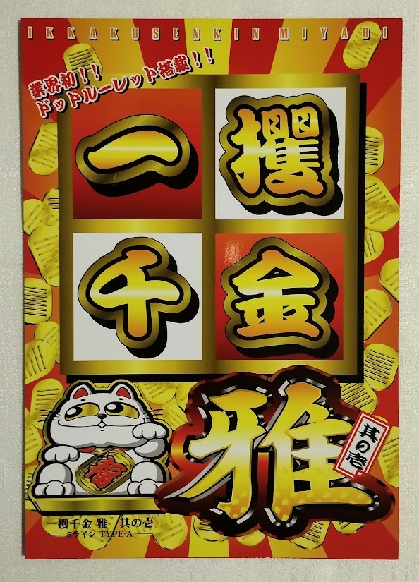 2025年最新】Yahoo!オークション -エマ_(パチスロ)の中古品