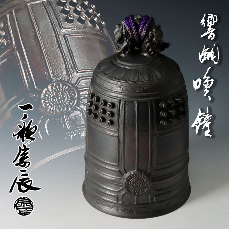 Yahoo!オークション -「一ノ瀬」(銅製) (金属工芸)の落札相場 Yahoo!オークション -「一ノ瀬」(銅製) (金属工芸)の落札相場