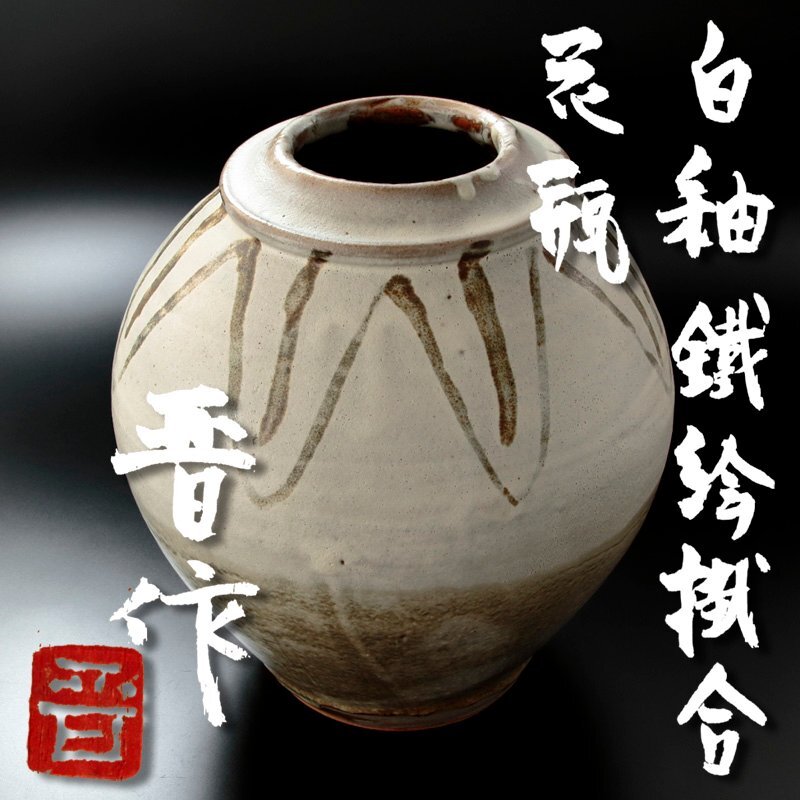 Yahoo!オークション -「浜田晋作」の落札相場・落札価格 Yahoo!オークション -「浜田晋作」の落札相場・落札価格