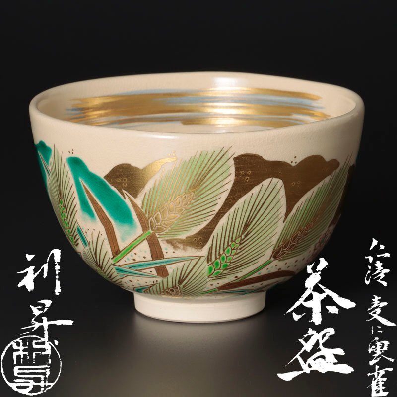 Yahoo!オークション -「加藤利昇」(茶碗 ) (茶道具)の落札相場 Yahoo!オークション -「加藤利昇」(茶碗 ) (茶道具)の落札相場
