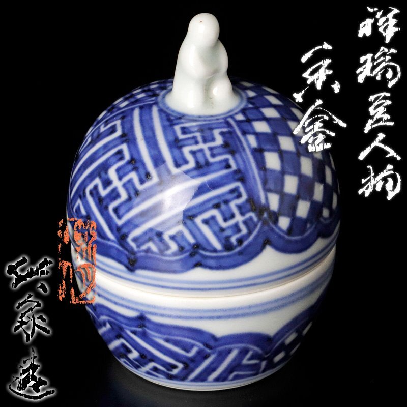 Yahoo!オークション -「三浦竹泉」(日本の陶磁) (陶芸)の落札 Yahoo!オークション -「三浦竹泉」(日本の陶磁) (陶芸)の落札