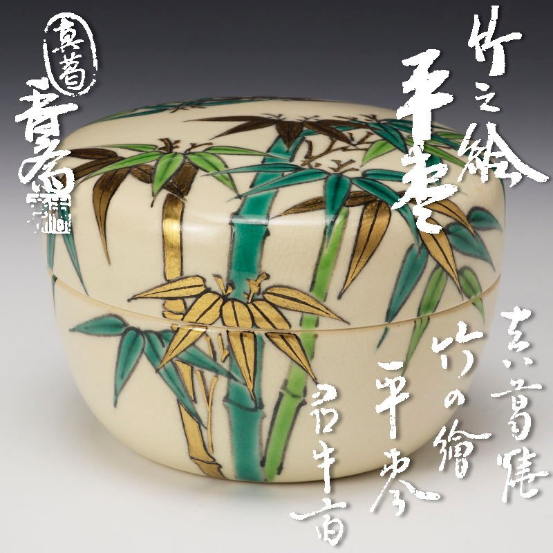 2025年最新】尋牛斎に関する工芸品を探す - Yahoo!オークション 2025年最新】尋牛斎に関する工芸品を探す - Yahoo!オークション